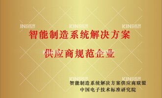 【喜报】摇钱树娱乐机械人中标“工信部2020年智能造作系统解决规划供给商--数字化车间集成”项目