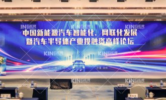 【沉磅出席】摇钱树娱乐机械人获邀出席汽车半导体产业投融资顶峰论坛，以智能造作助力新能源市场的智慧发展！